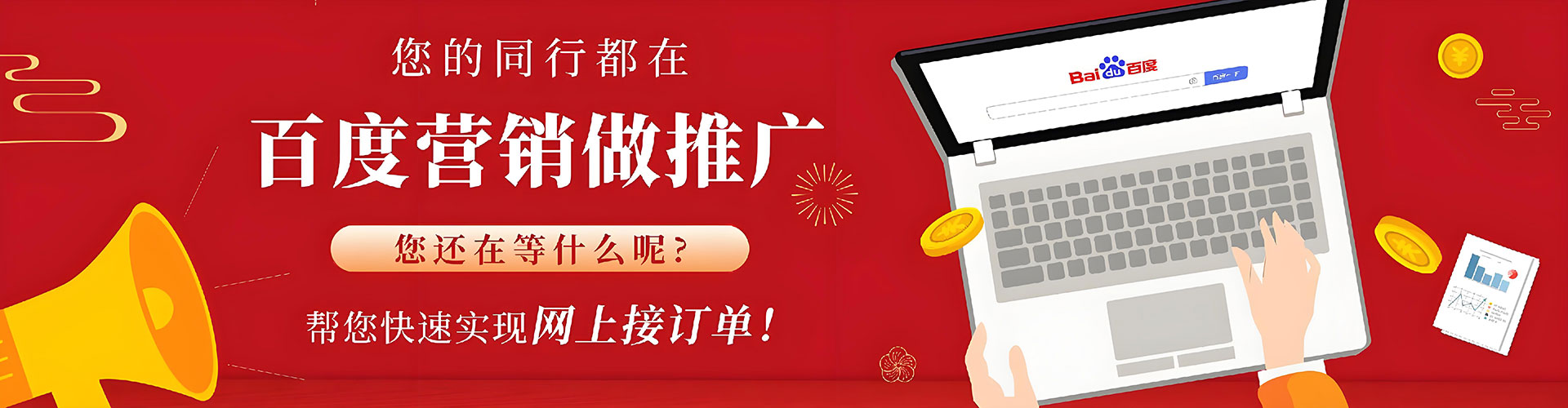 屏边百度推广
